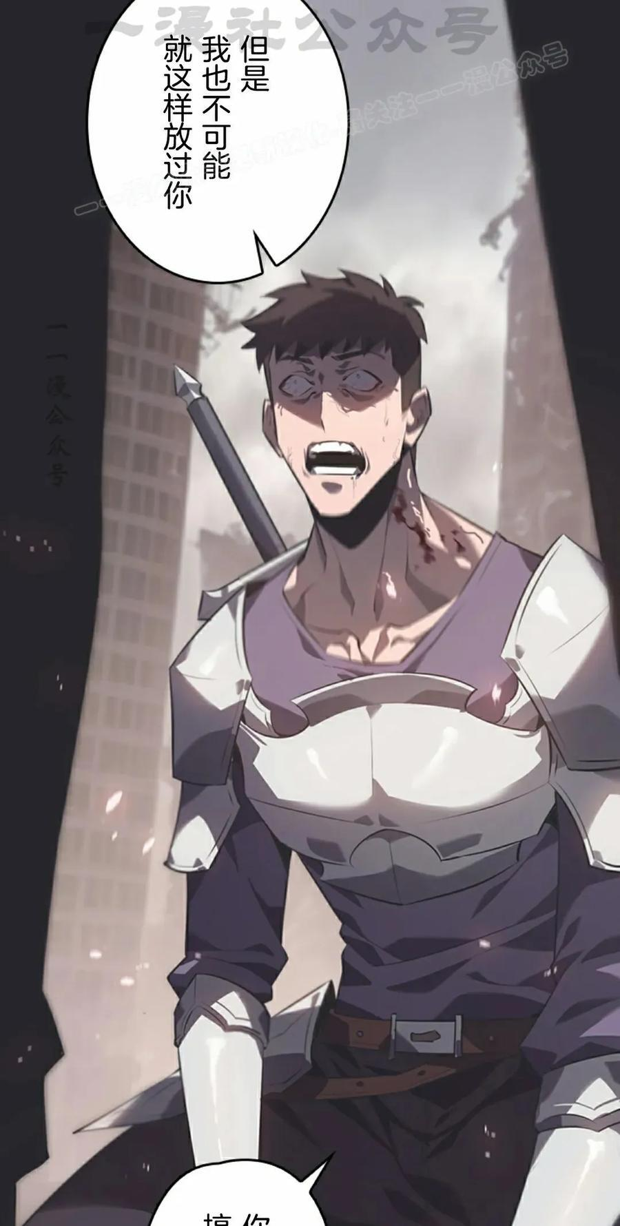 第7集 第14页