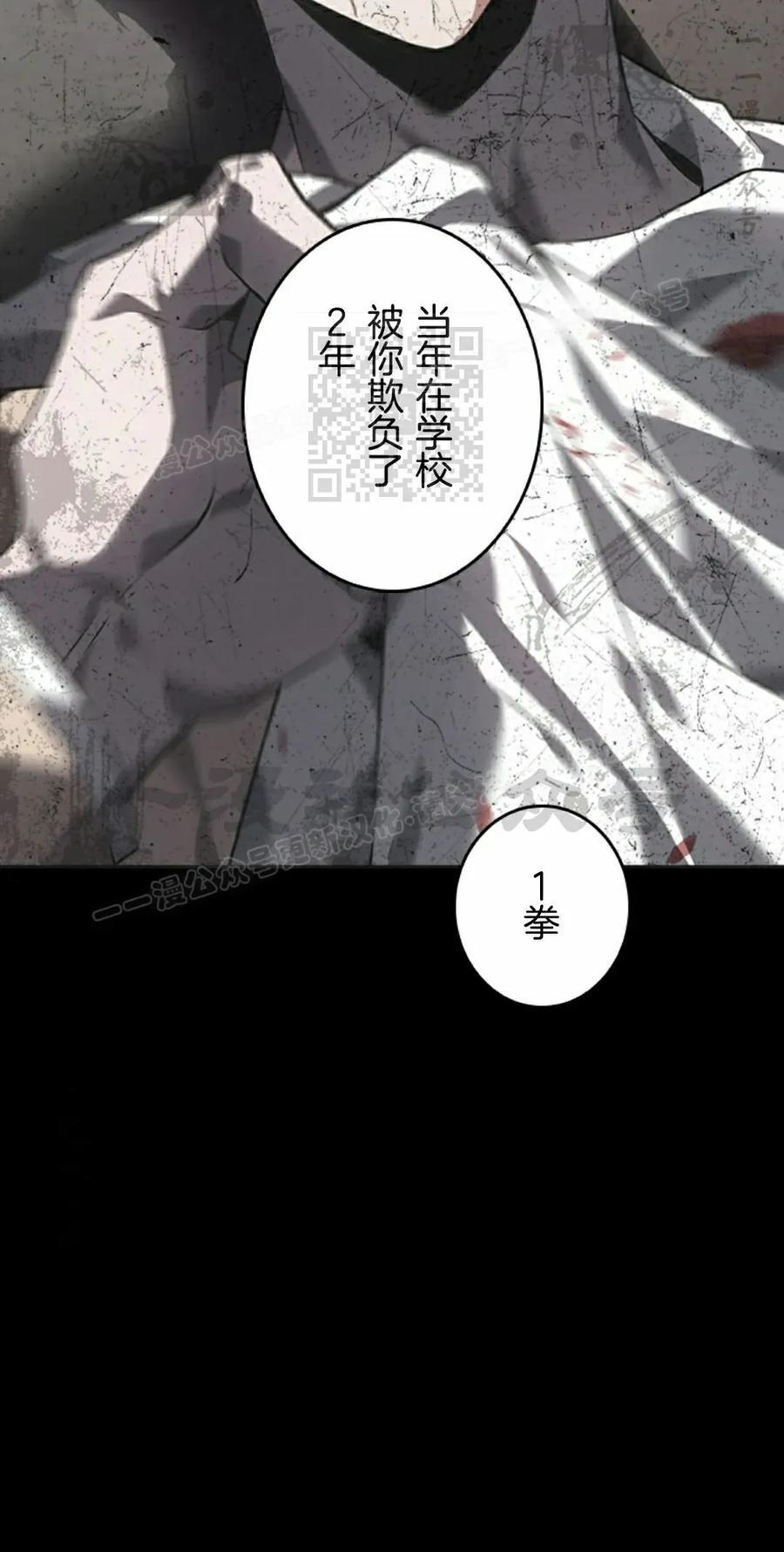 第7集 第16页