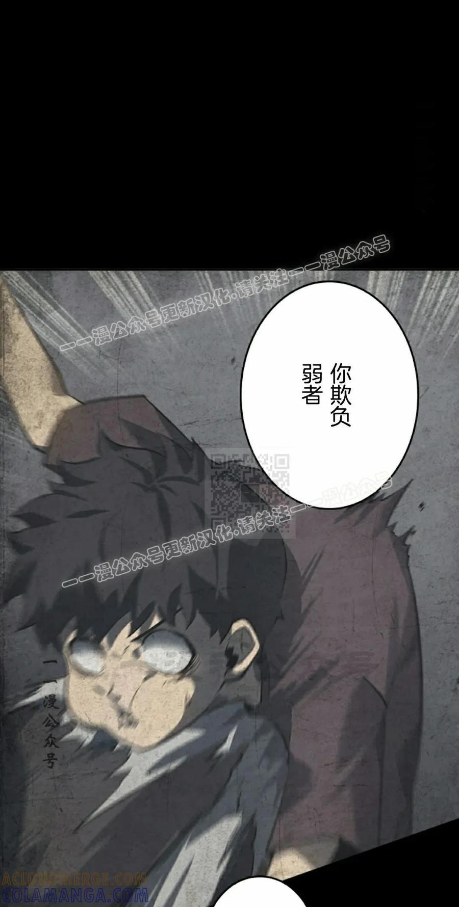 第7集 第17页
