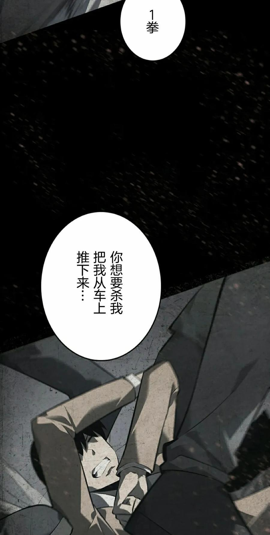 第7集 第18页