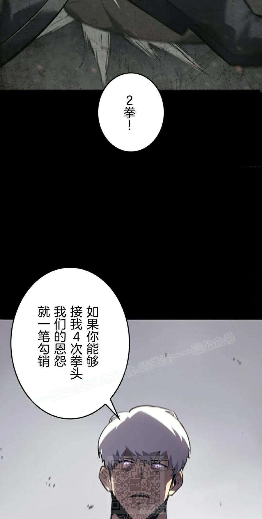 第7集 第19页