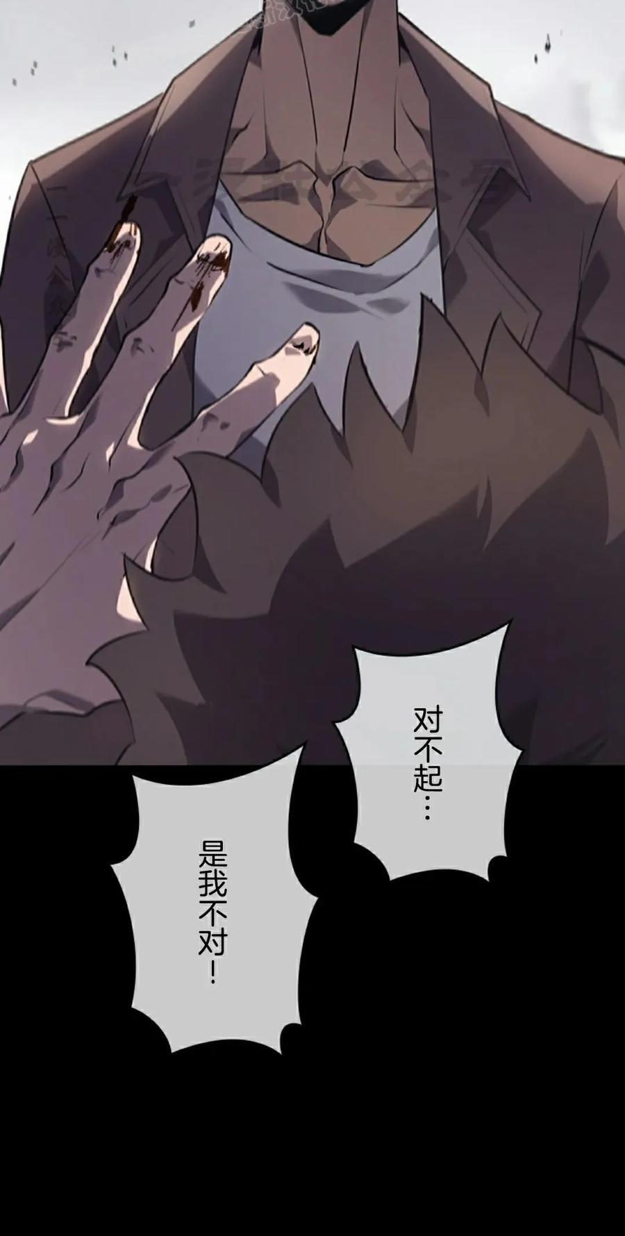 第7集 第20页
