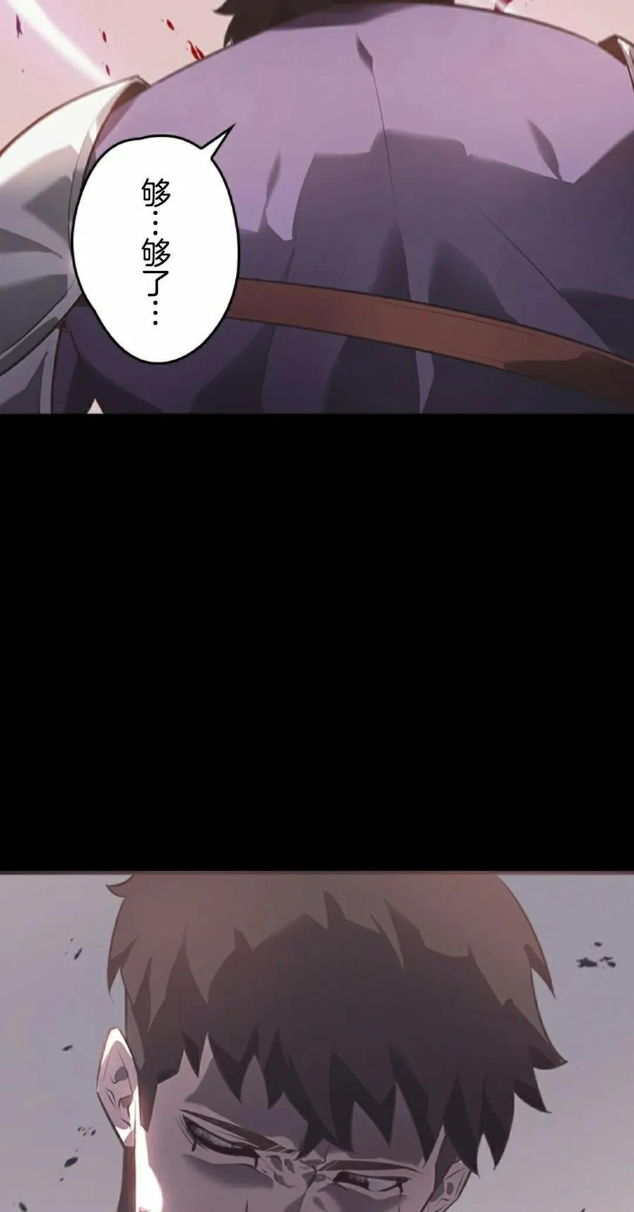 第7集 第32页