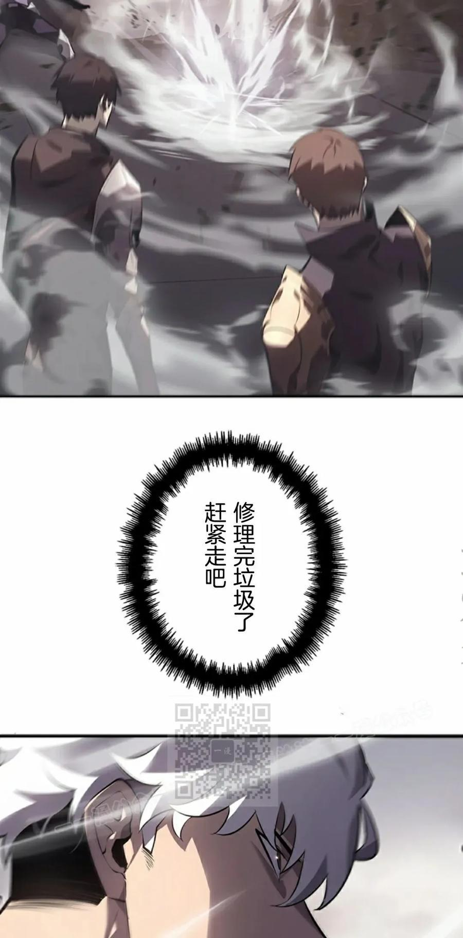 第7集 第43页