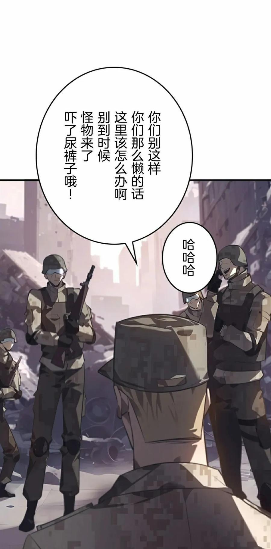 第7集 第48页