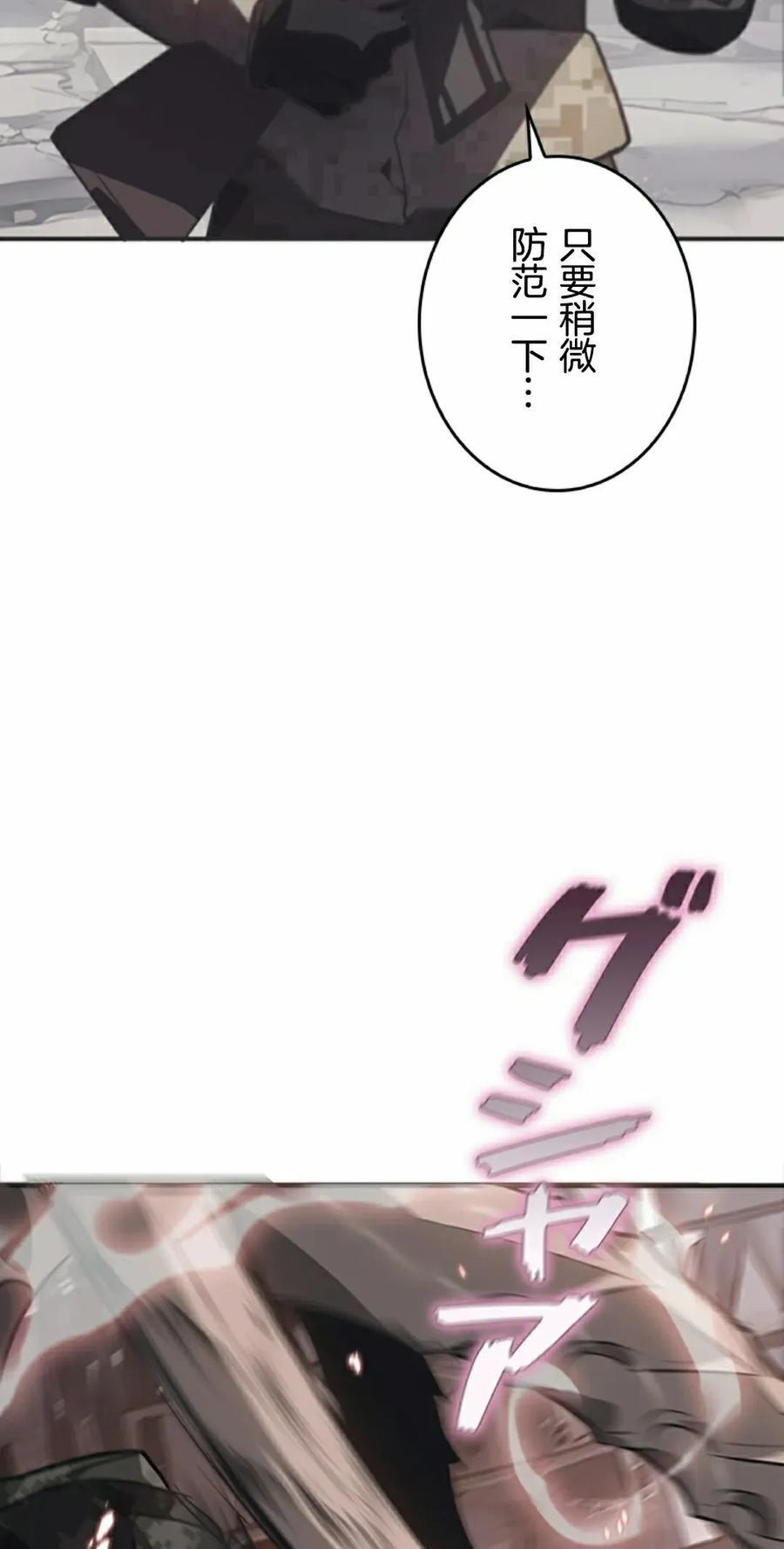 第7集 第52页