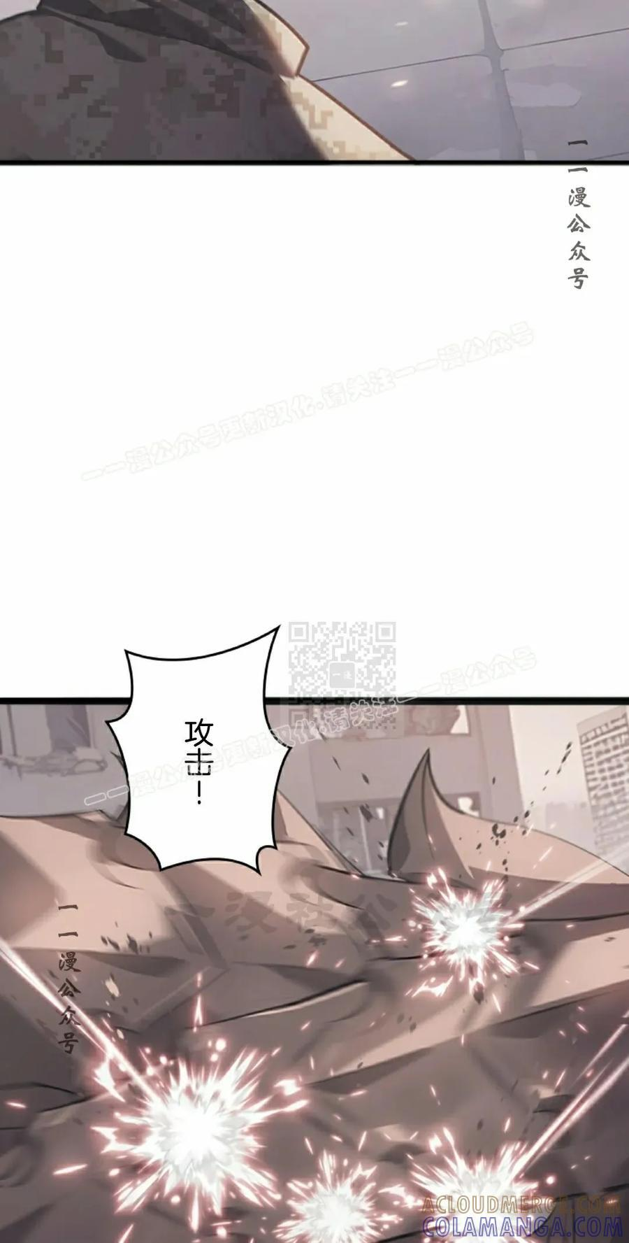 第7集 第57页