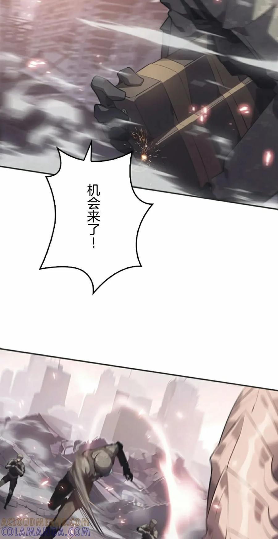 第7集 第85页