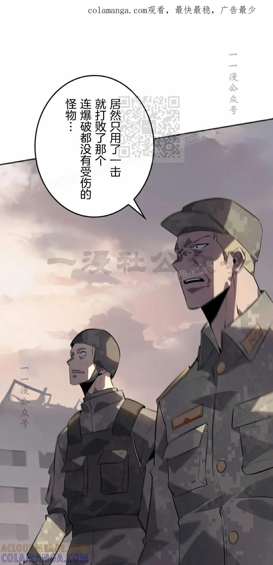 第7集 第101页