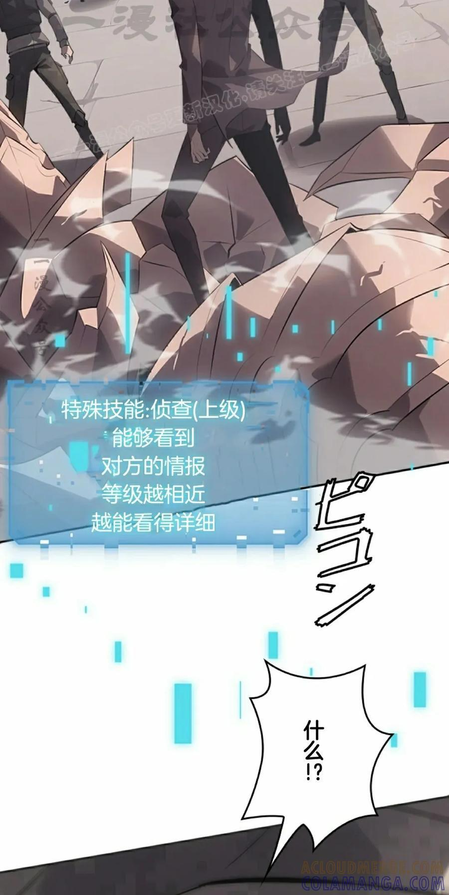 第8集 第4页