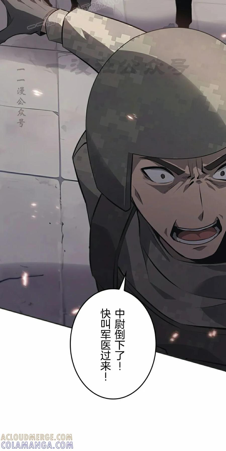 第8集 第10页