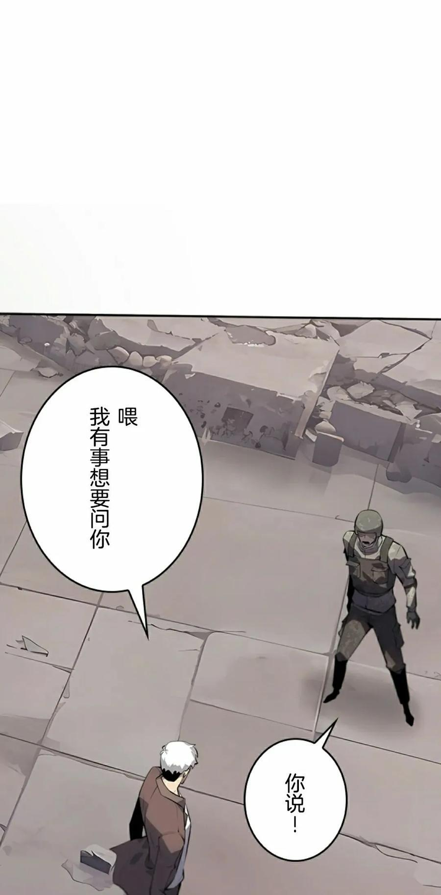 第8集 第12页