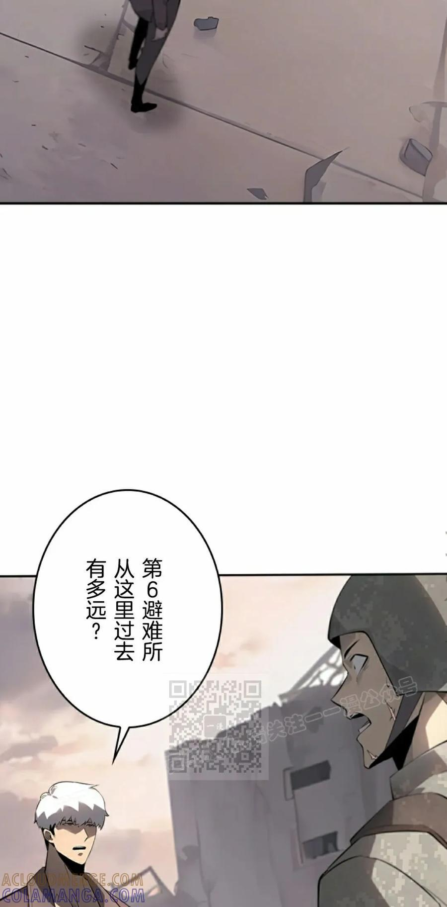 第8集 第13页