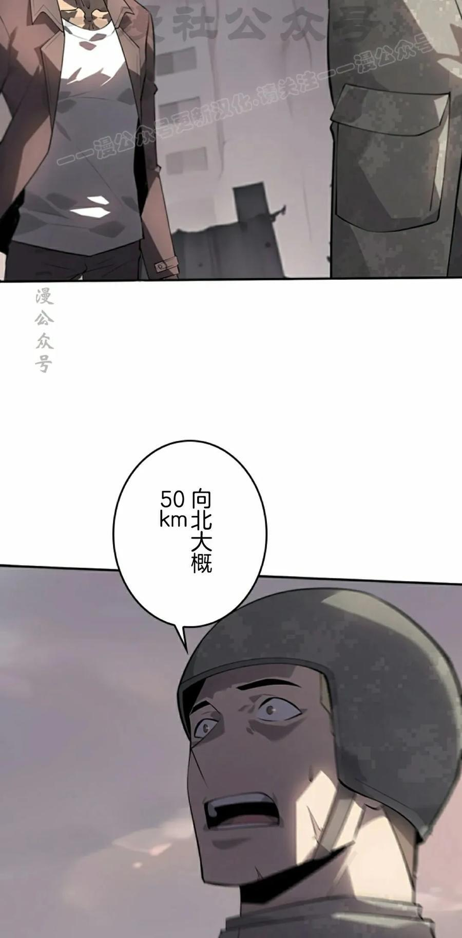 第8集 第14页