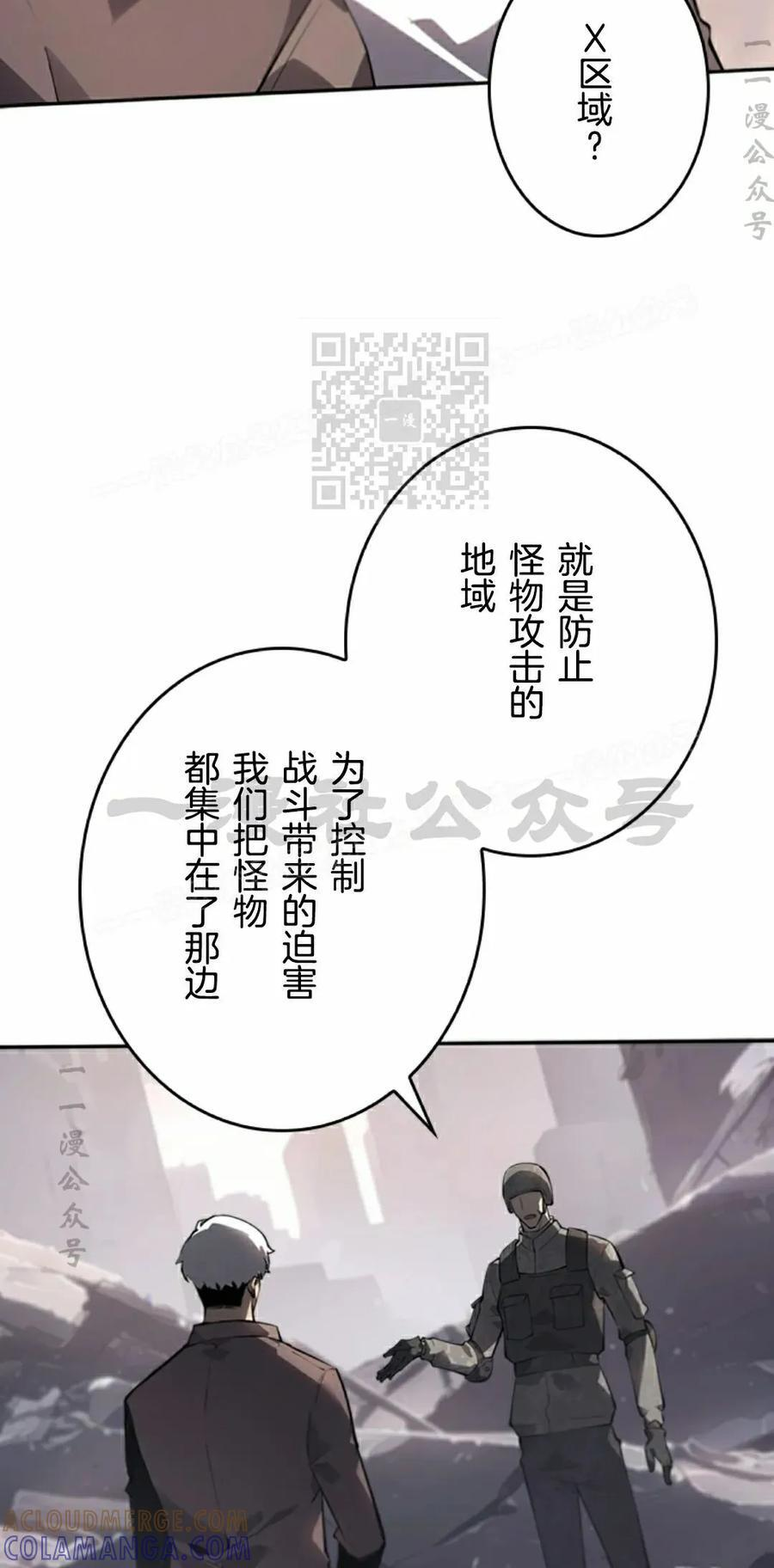 第8集 第16页