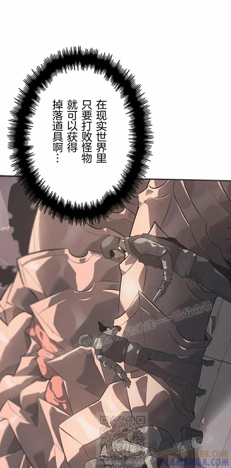 第8集 第19页