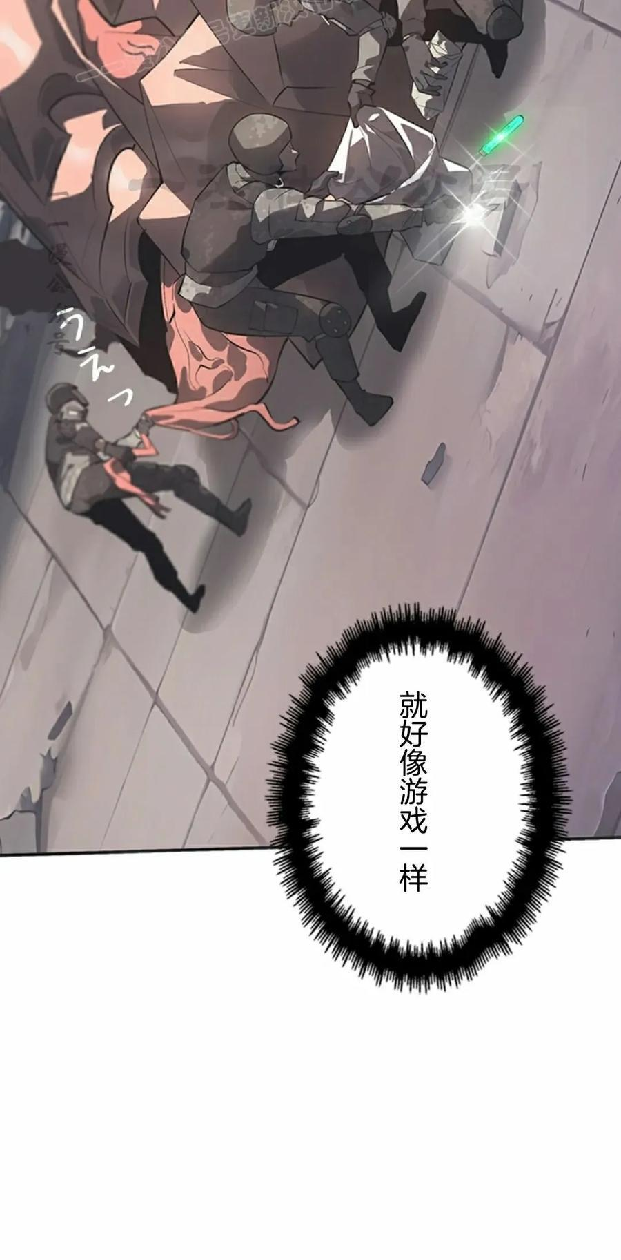 第8集 第20页
