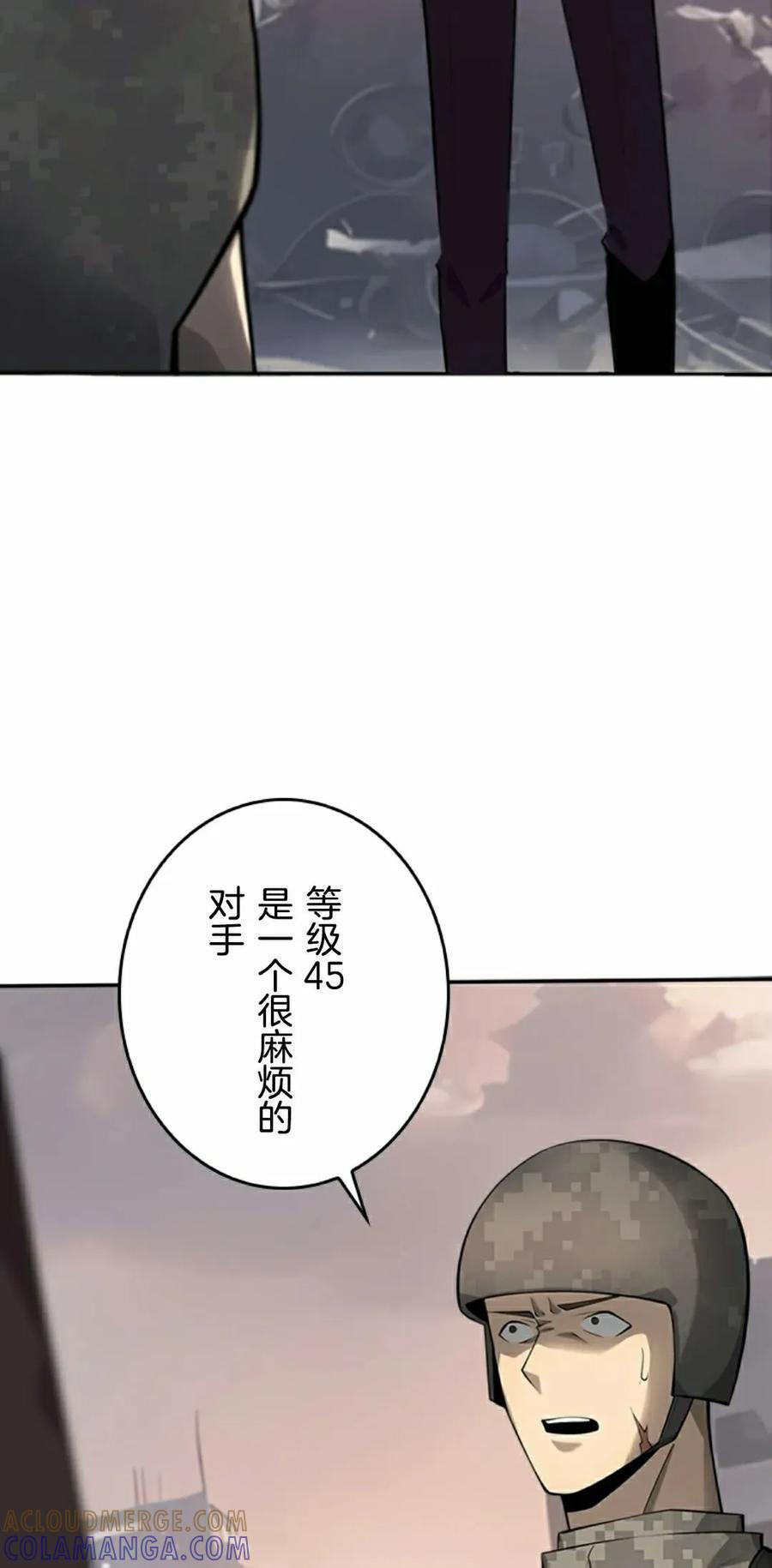 第8集 第22页