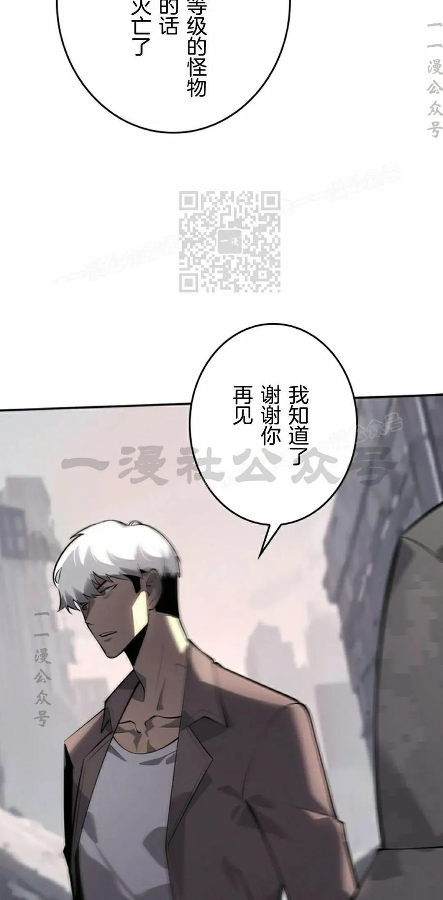 第8集 第26页