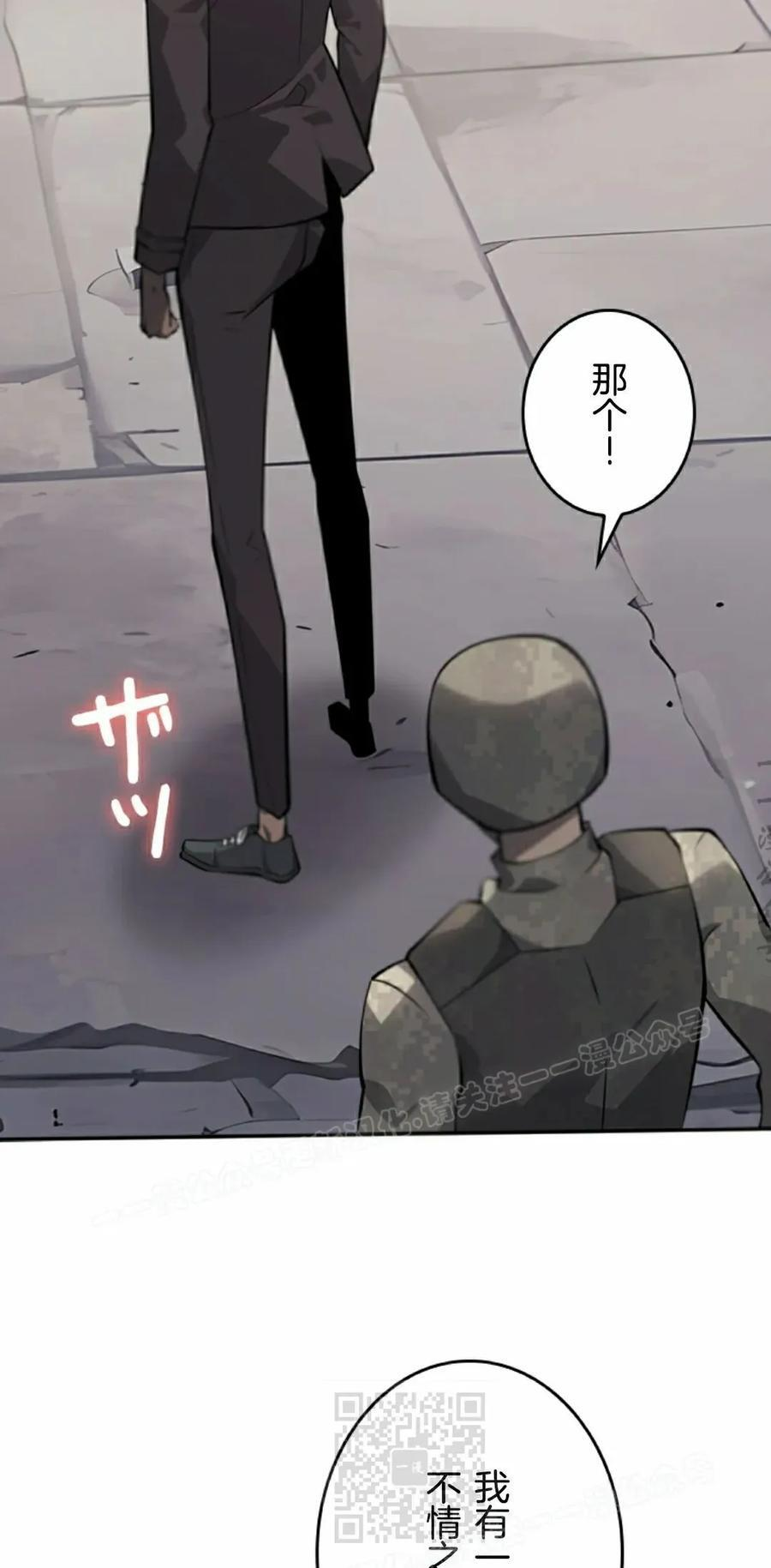 第8集 第29页