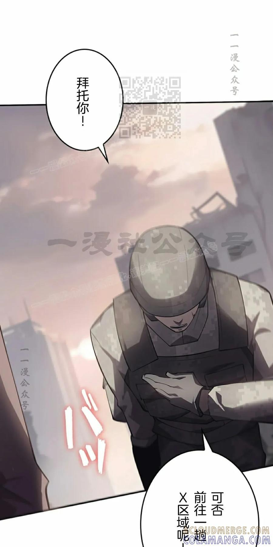 第8集 第31页