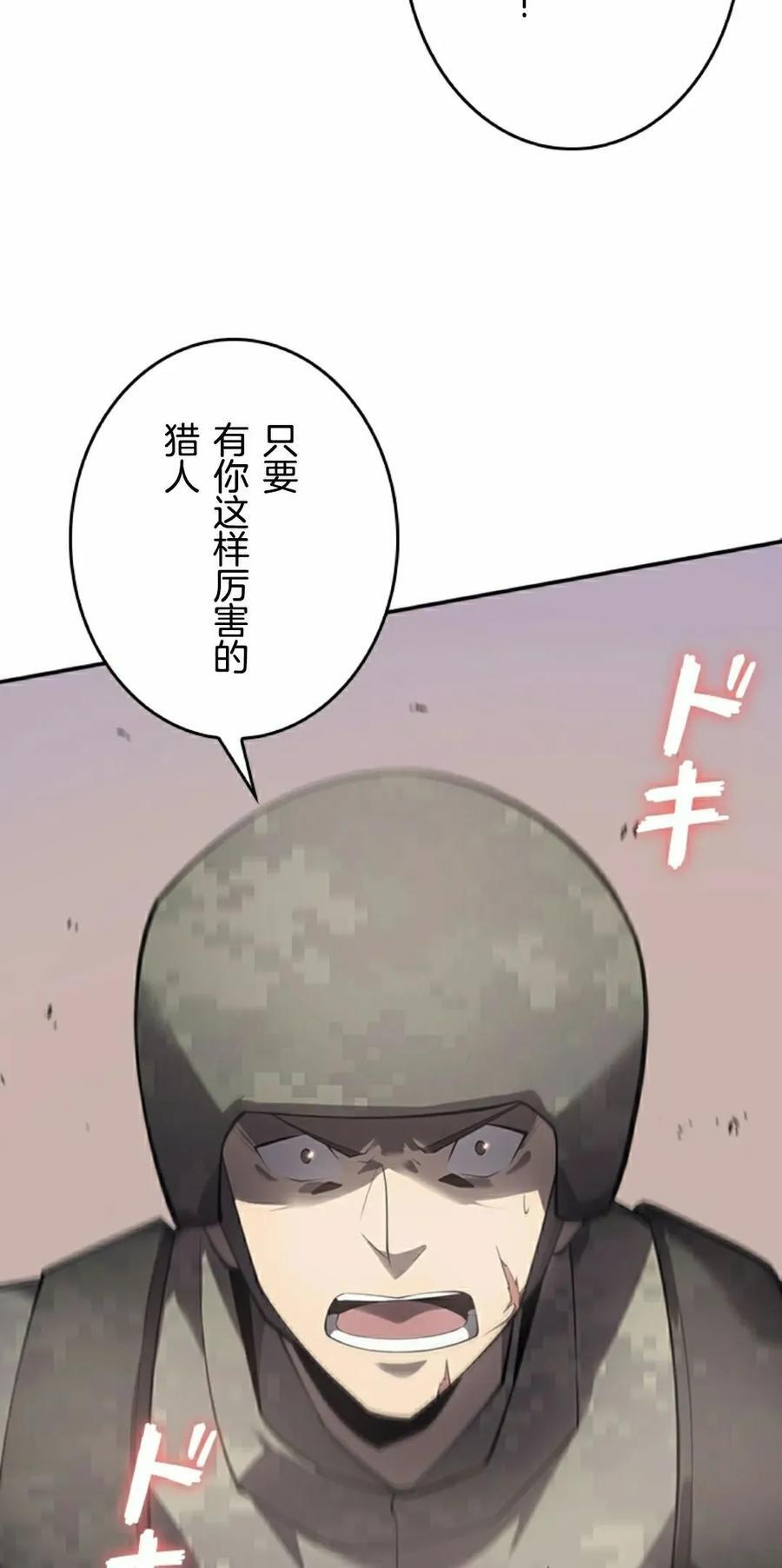 第8集 第32页