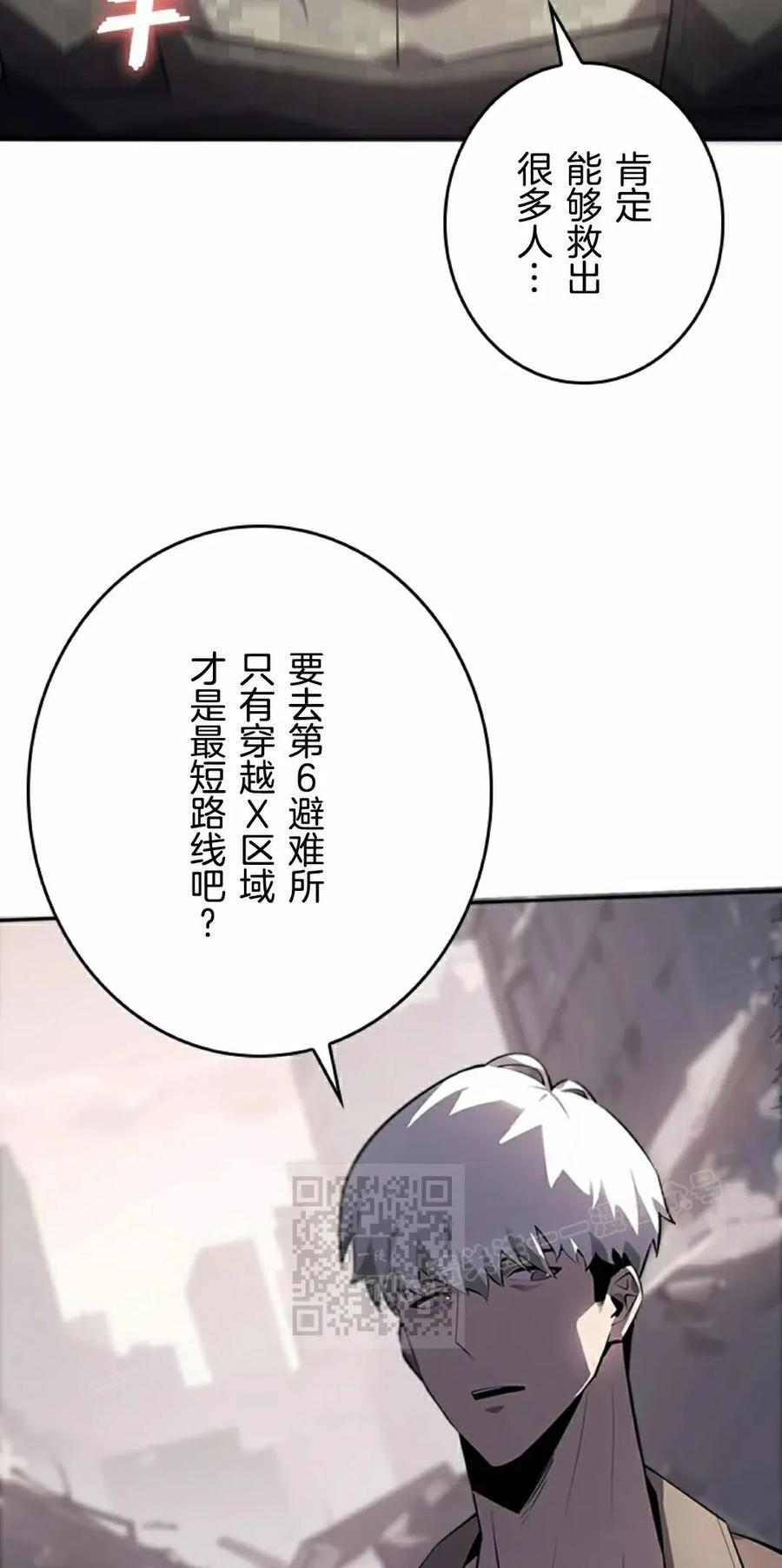 第8集 第33页