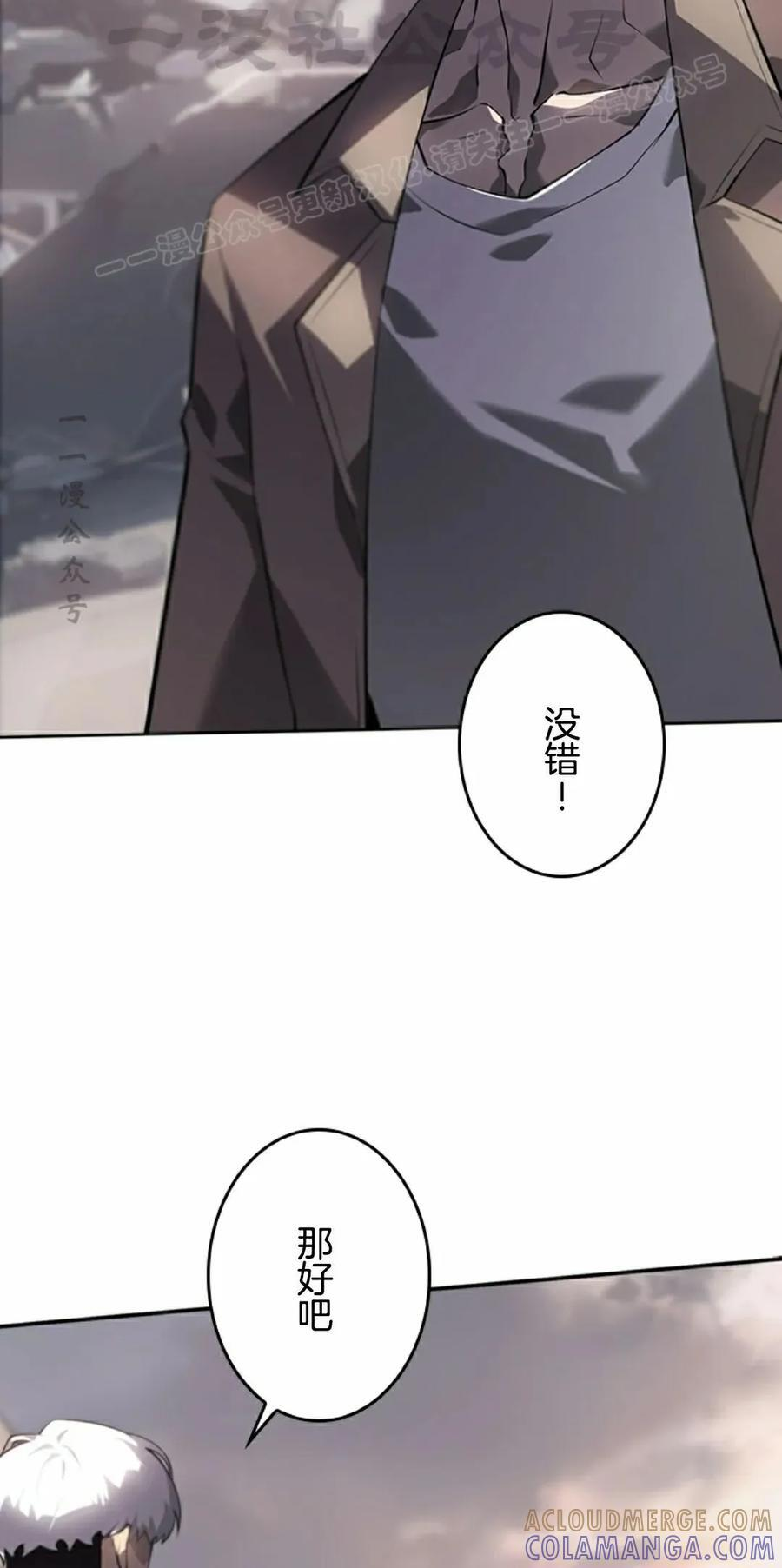 第8集 第34页