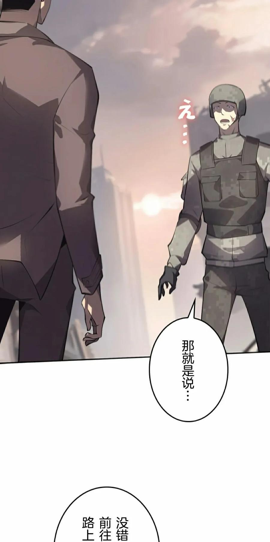 第8集 第35页