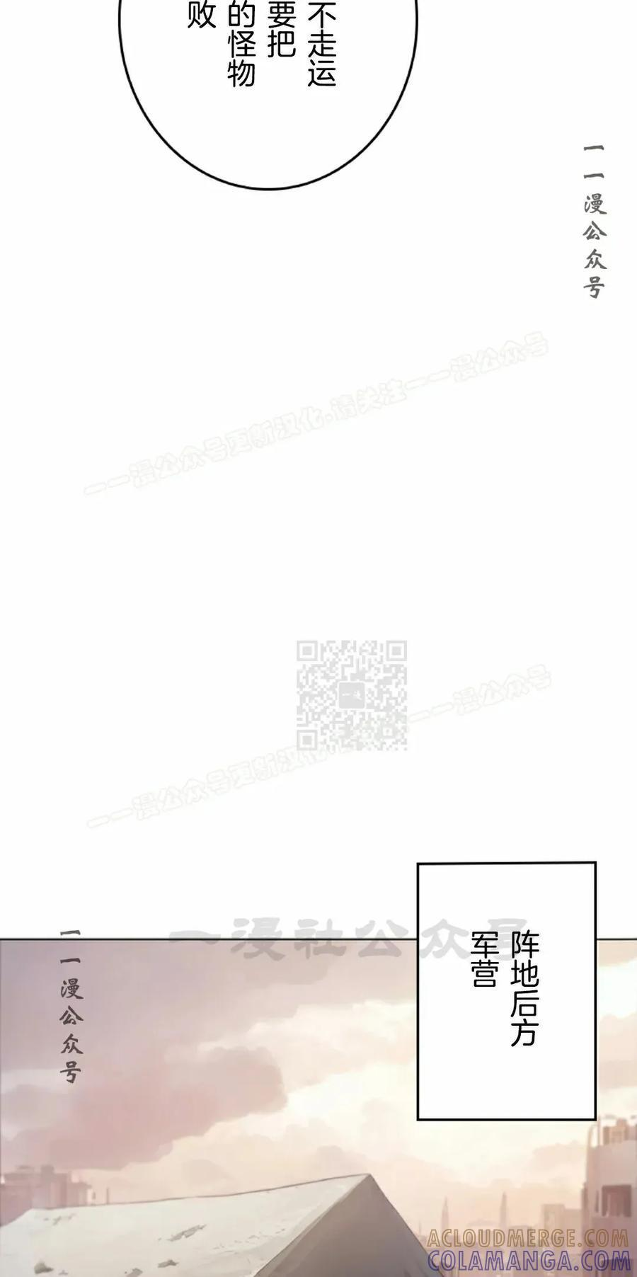 第8集 第37页
