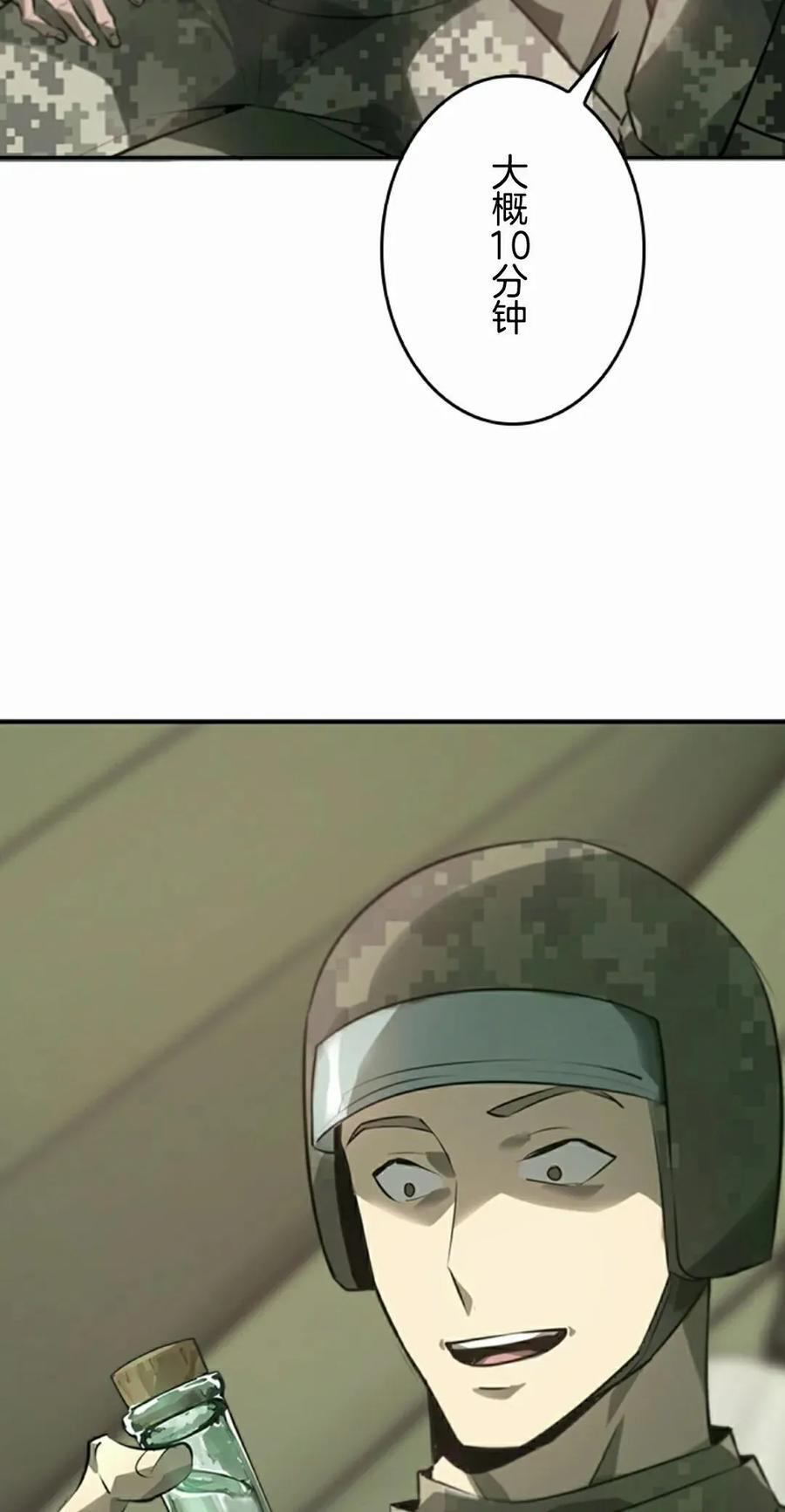 第8集 第42页