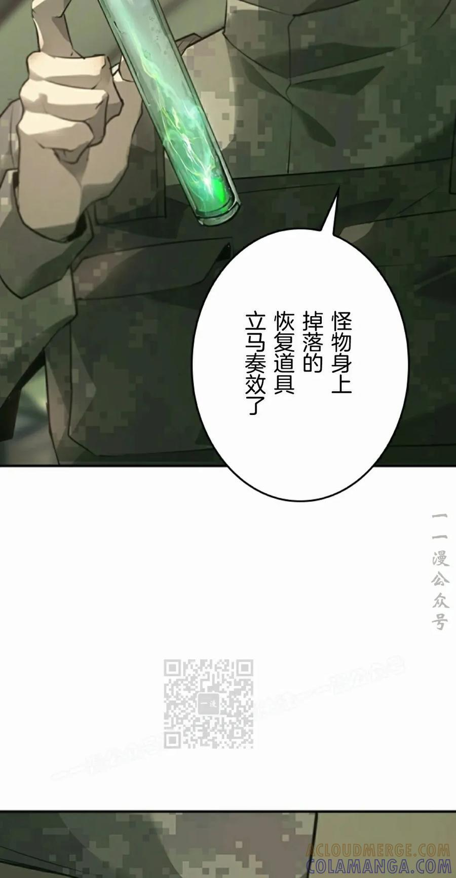 第8集 第43页