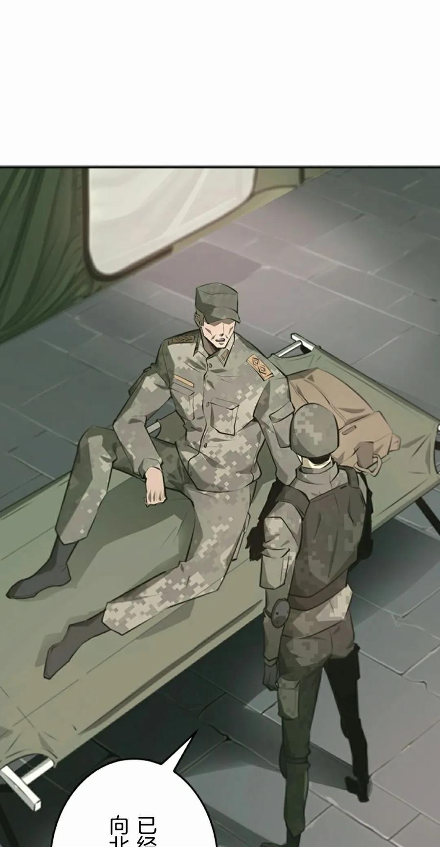 第8集 第45页