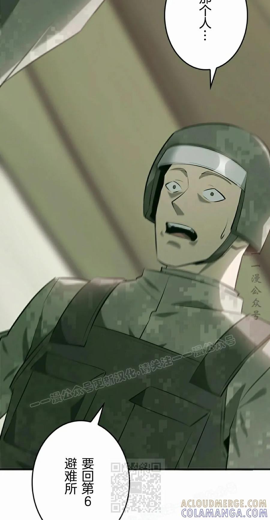 第8集 第49页