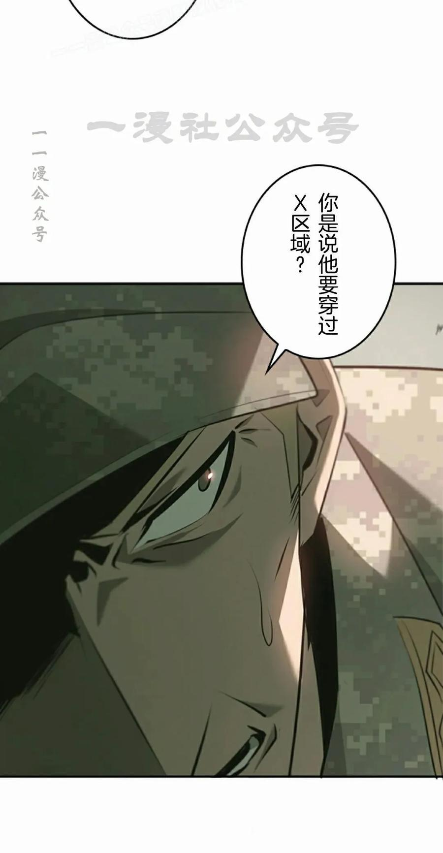 第8集 第50页