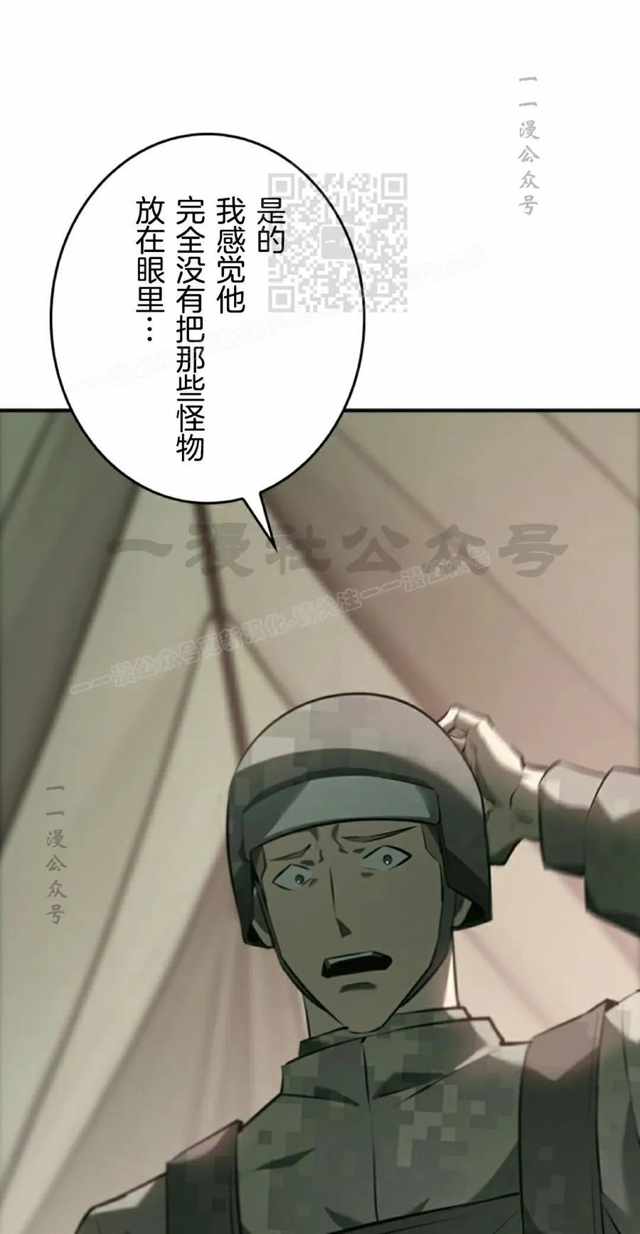 第8集 第51页