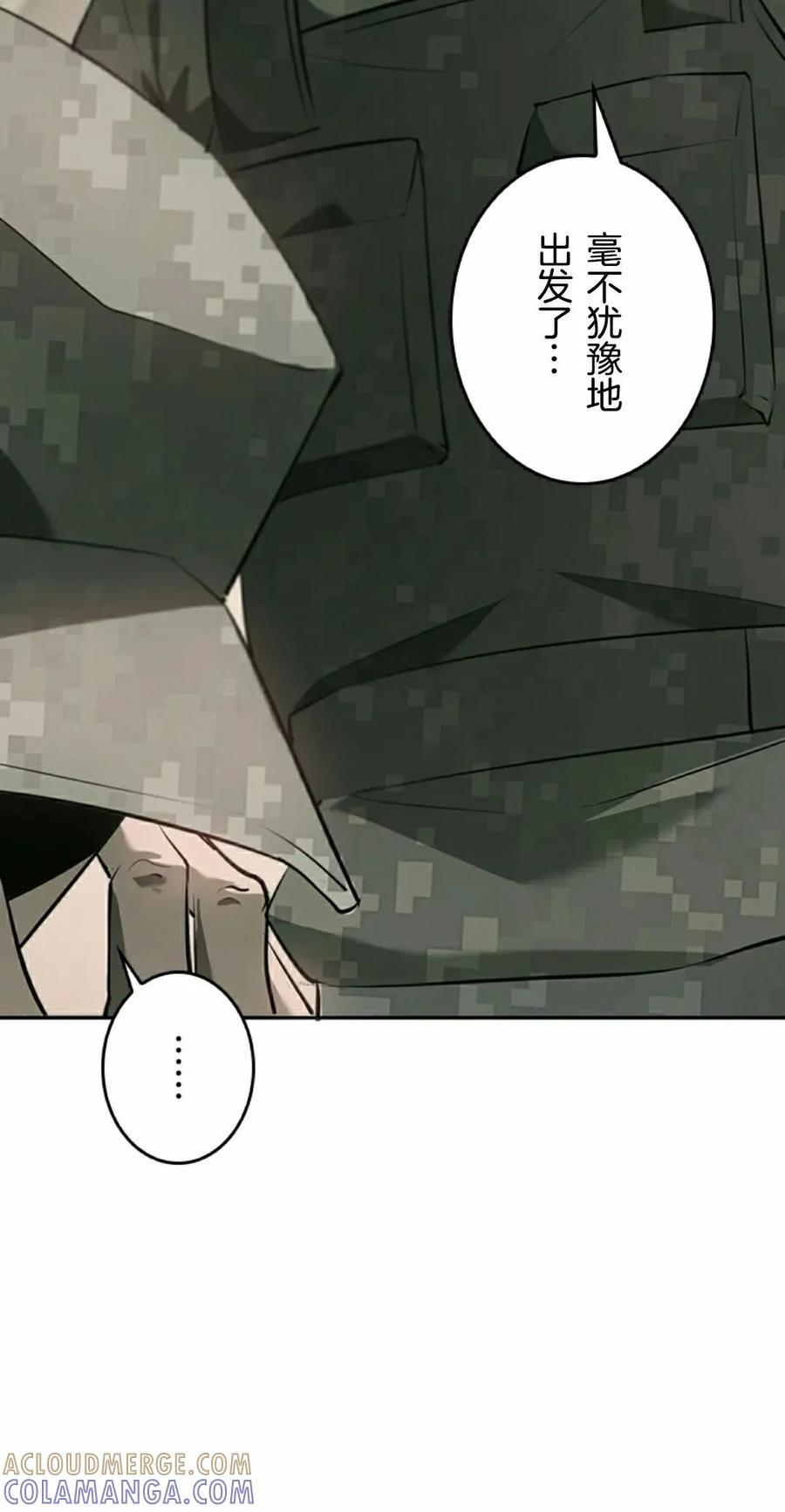 第8集 第52页