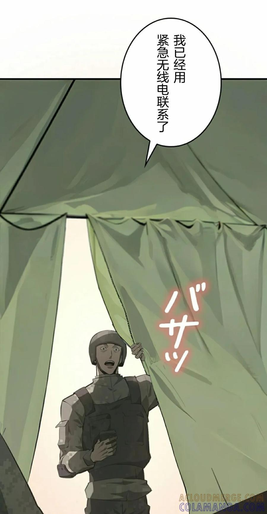 第8集 第58页