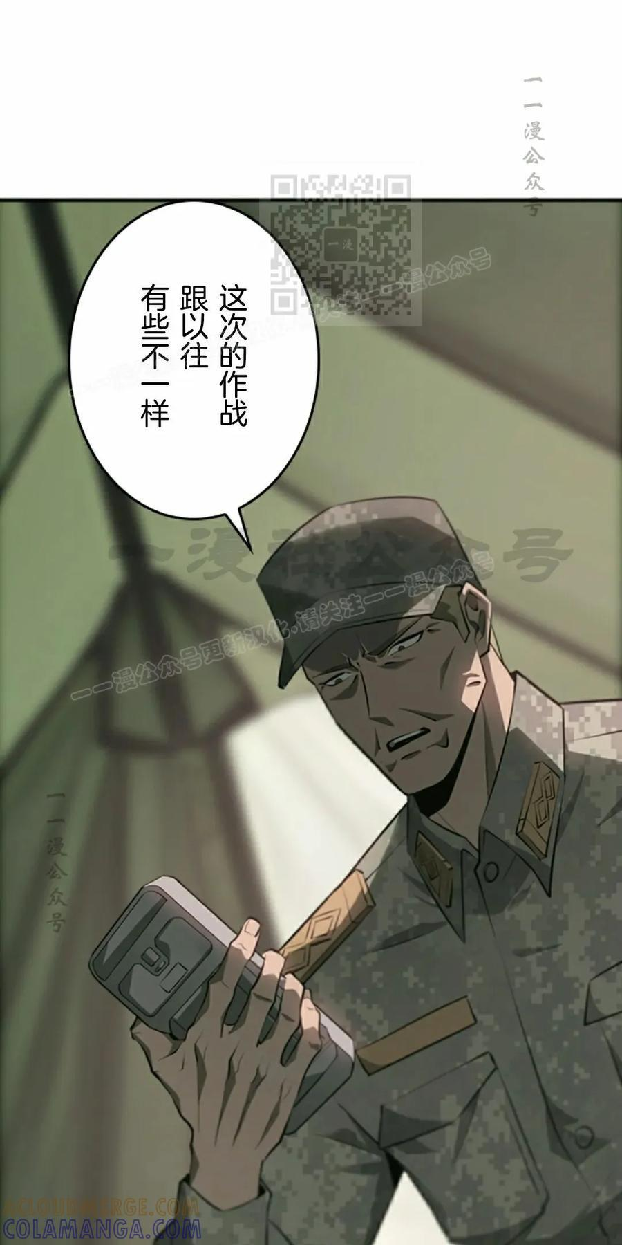 第8集 第61页