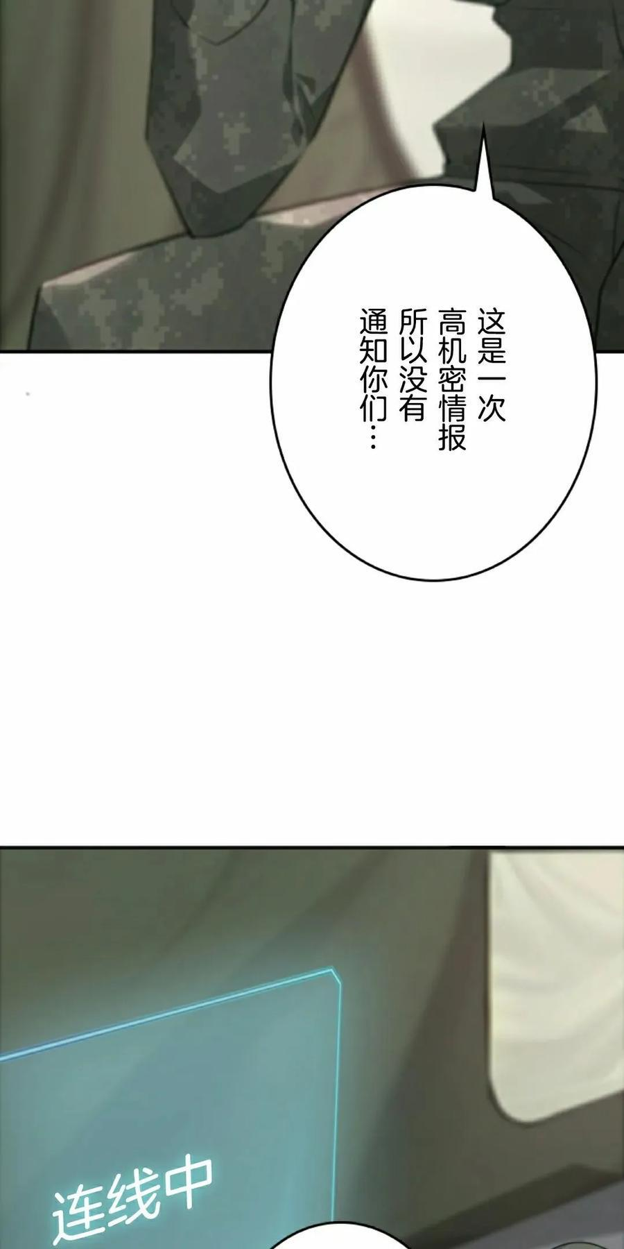 第8集 第62页