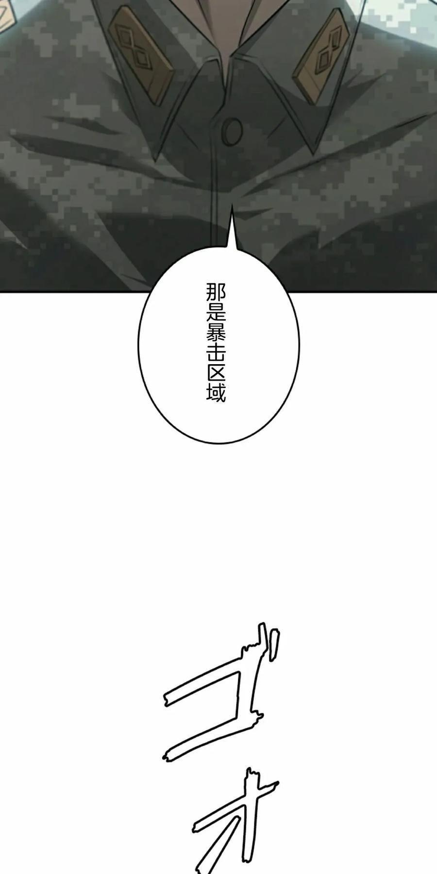 第8集 第65页