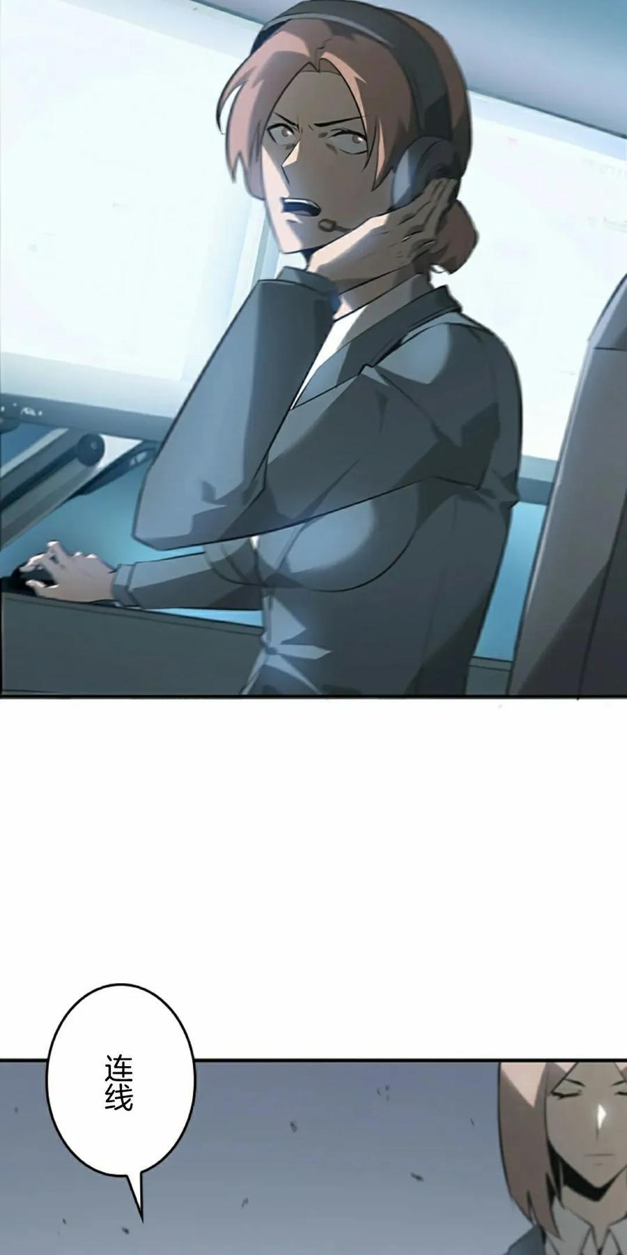 第8集 第68页