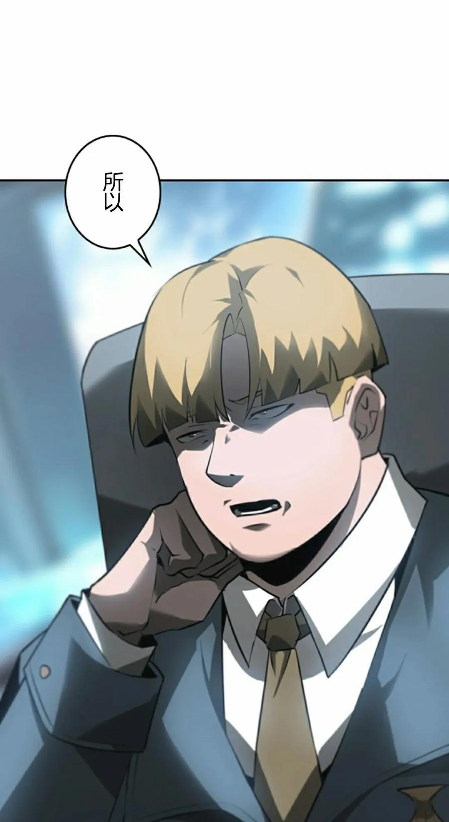第8集 第75页