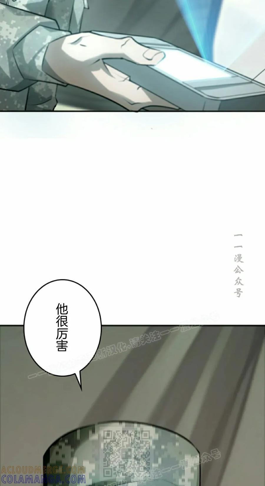 第8集 第79页