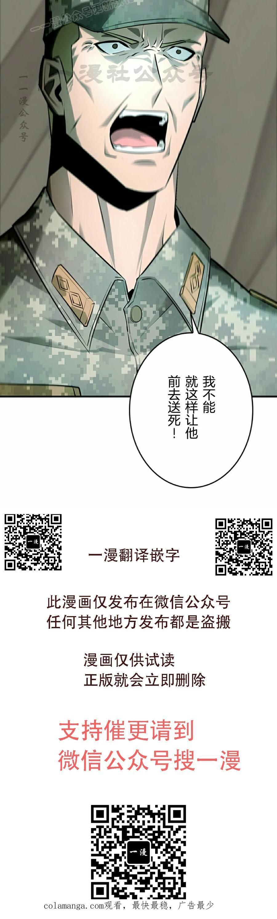 第8集 第80页