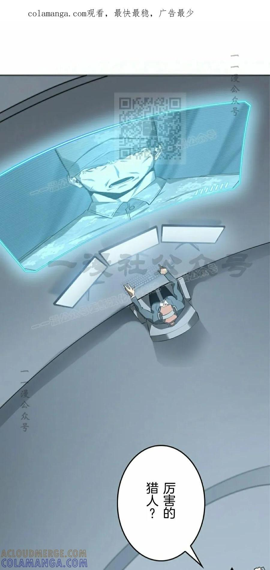 第8集 第81页