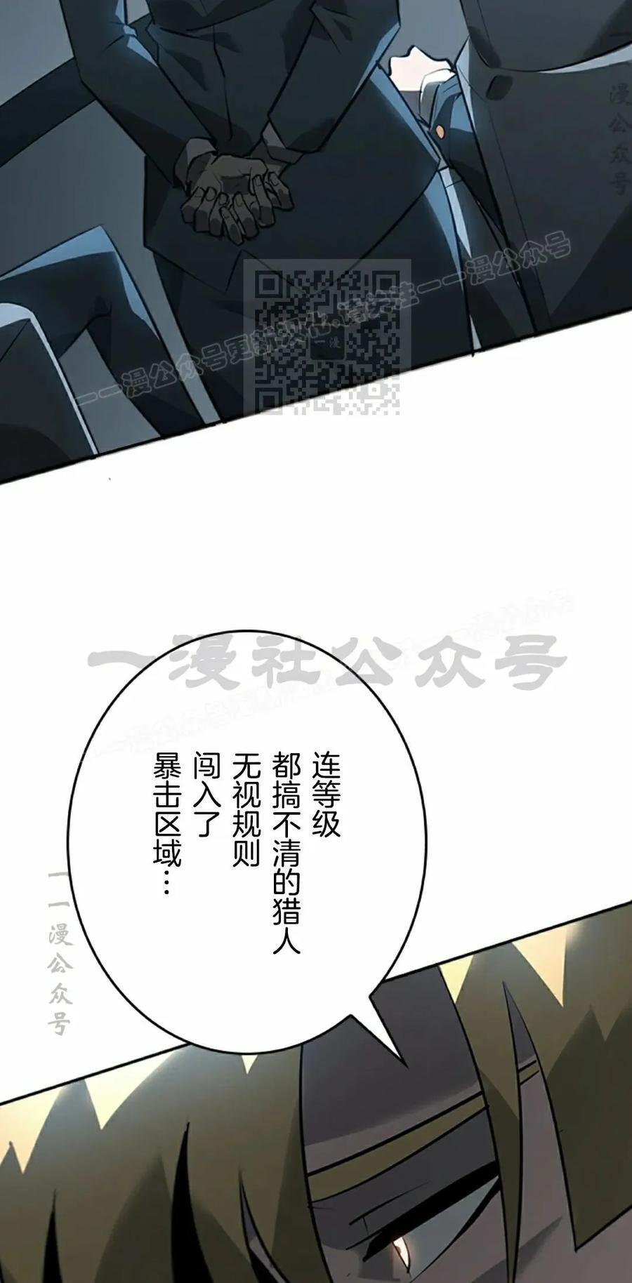 第9集 第6页