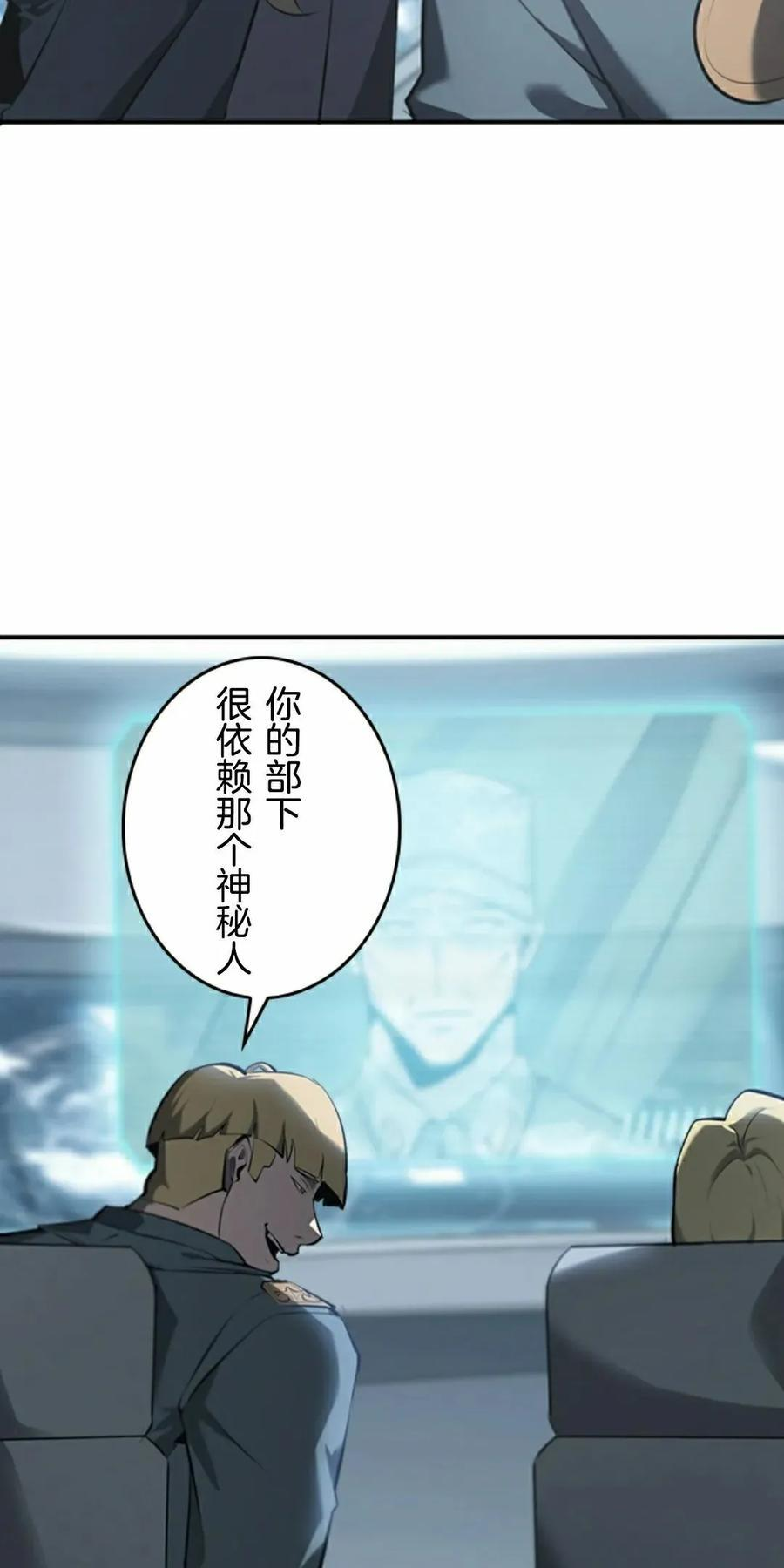 第9集 第12页