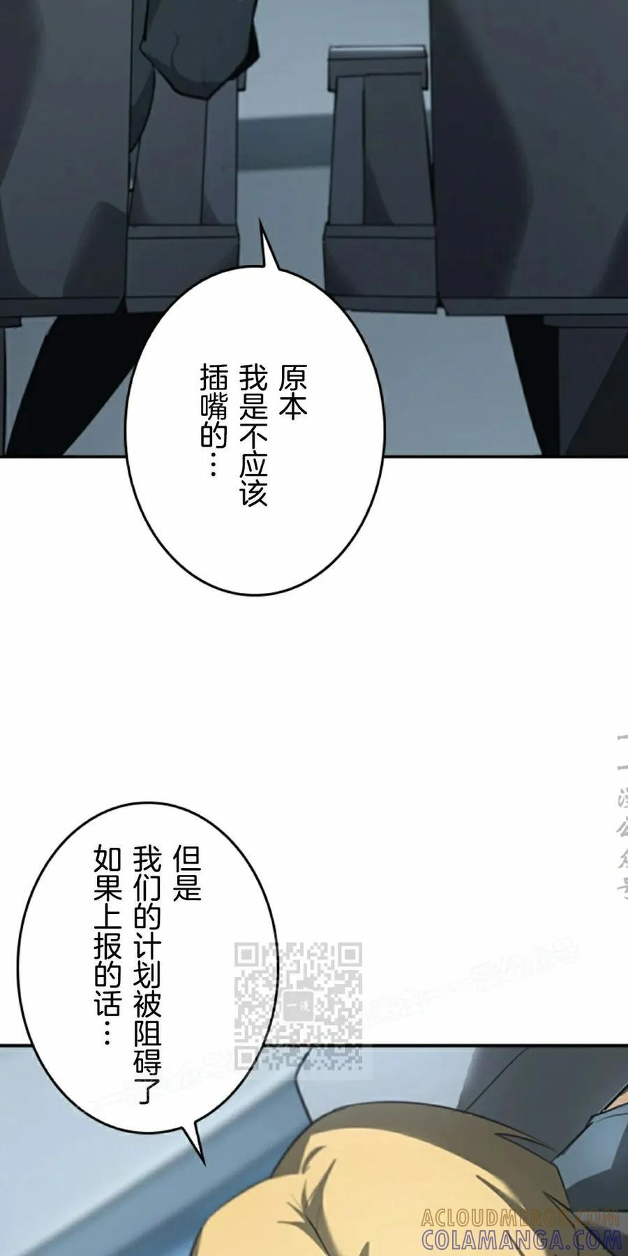 第9集 第13页