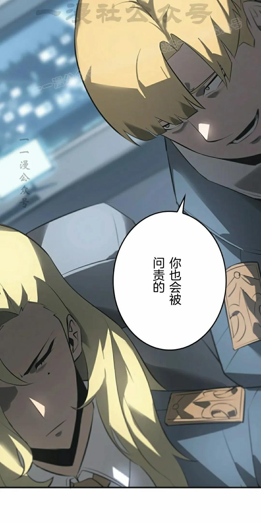 第9集 第14页